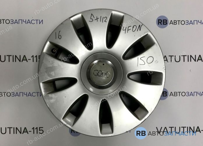 4F0601025N Диски R16 5x112 Audi (4шт)