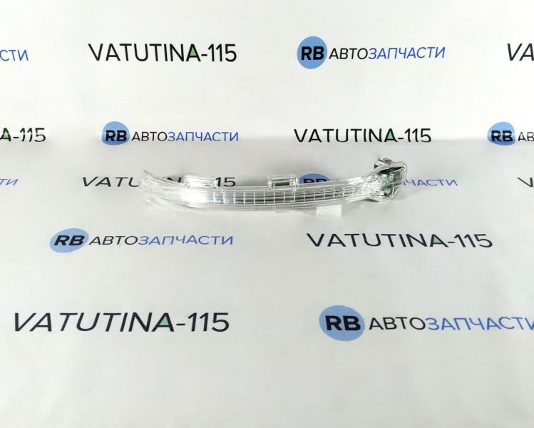 5G0949102-DEF Указатель поворота в зеркале R (возможны небольшие потертости)