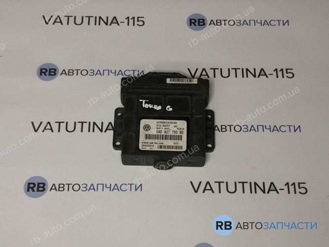 09D927750BD Блок управління АКПП