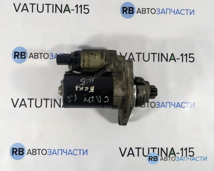 0AH911023A Стартер 1,6 Бенз