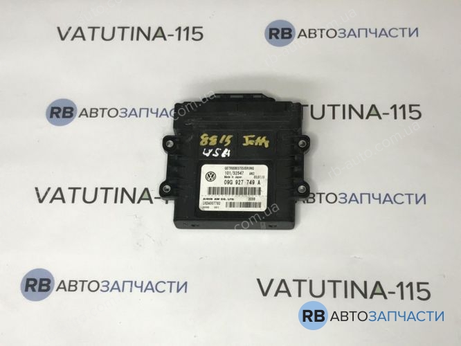 09G927749A Блок управління АКПП
