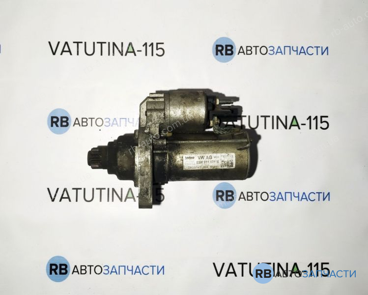 02M911021B Стартер 2,0TSI