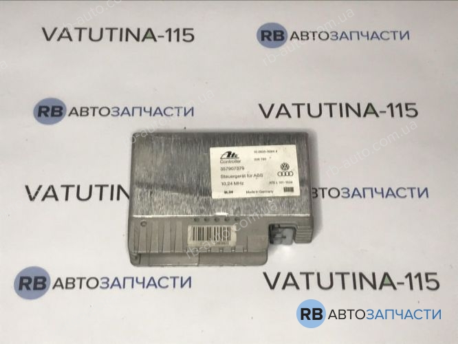 357907379 Блок управления ABS