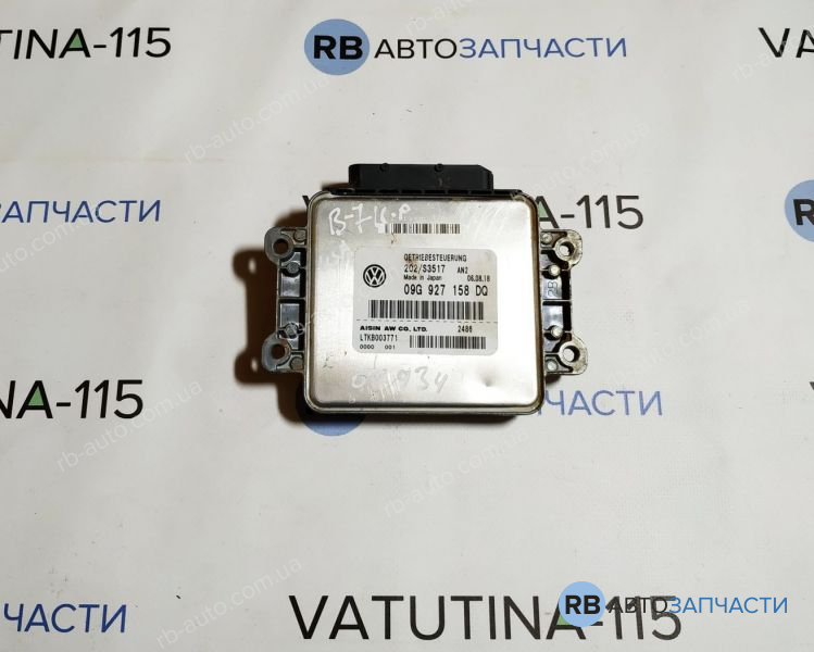 09G927158DQ Блок управління АКПП