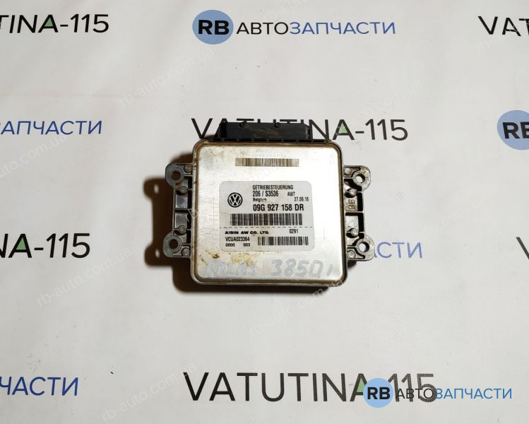 09G927158DR Блок управління АКПП