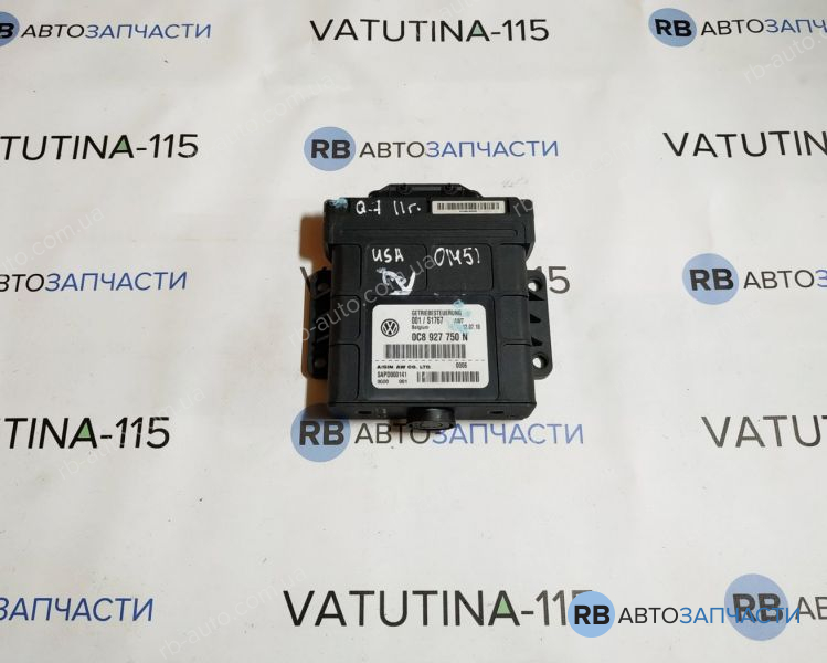 0C8927750N Блок управління АКПП