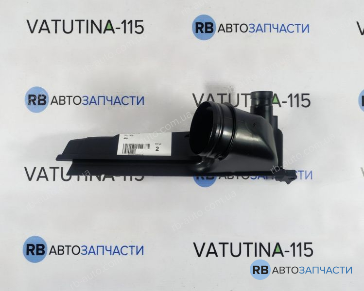 5Q0129621G Повітрозабірник пов. фільтра