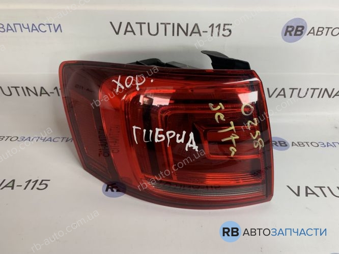 5C6945207-BU Ліхтар зовнішній L (USA) LED гібрид