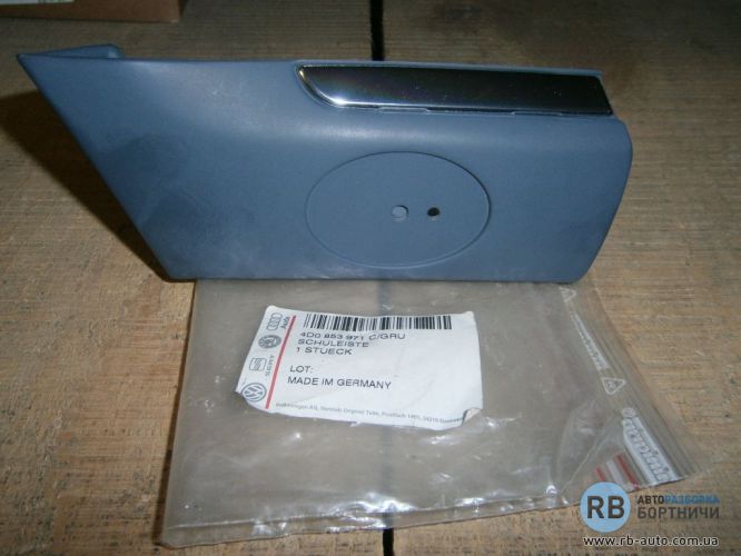 4D0853971CGRU Молдінг передн. L крило верх. под ембл, СПЕЦЦІНА