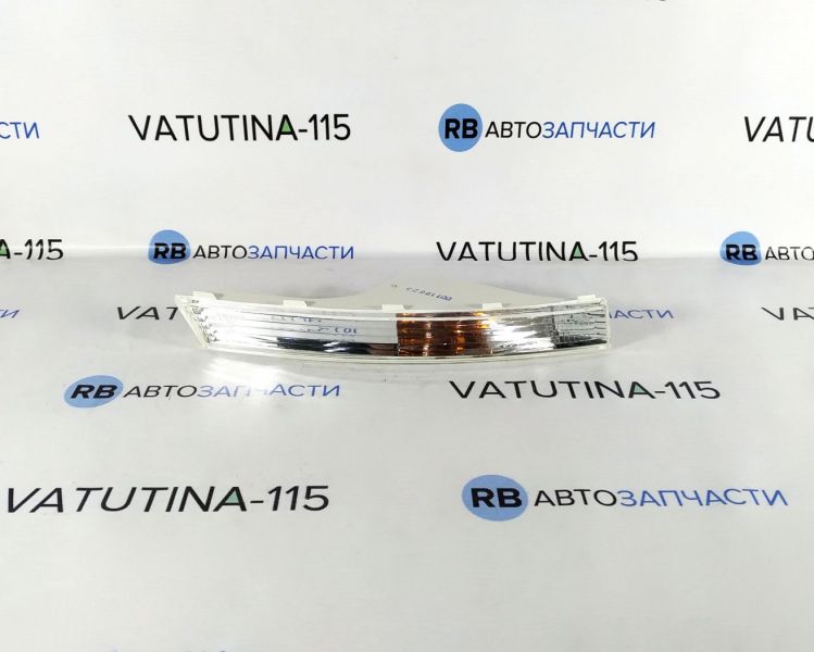 441-1623R-UE-C Покажчик повороту передн. біл. R